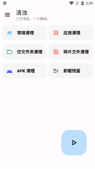 清濁截圖3