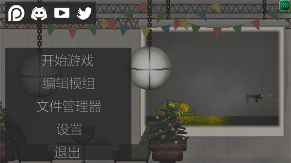 甜瓜物理游樂場截圖1