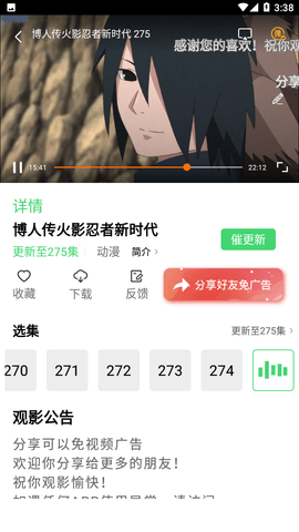 小黃人影視截圖1