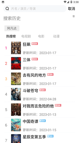 小黃人影視截圖3