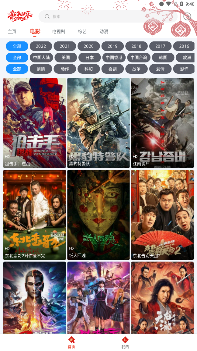 閃電俠截圖2