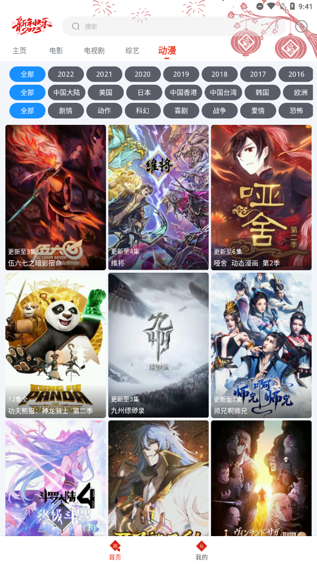 閃電俠截圖3
