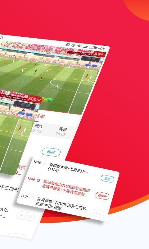 五星體育截圖3