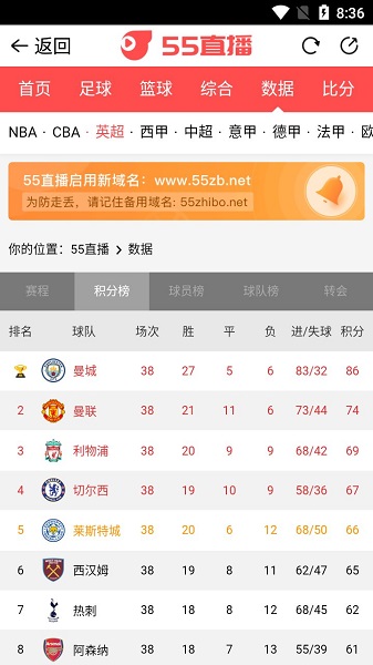 55直播體育直播截圖1