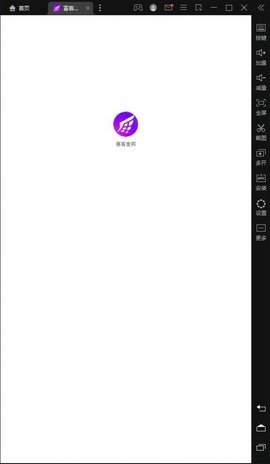 富客金邦首碼截圖3