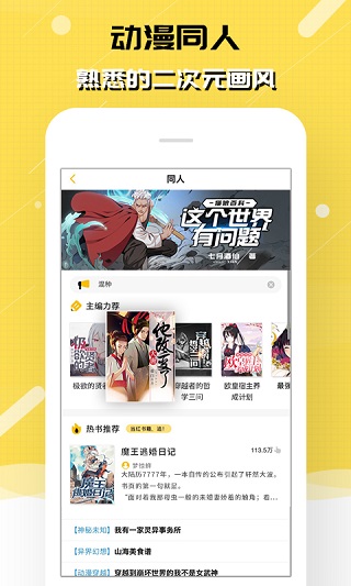刺猬貓閱讀截圖1