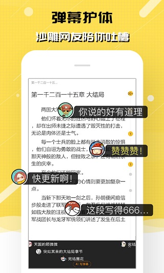 刺猬貓閱讀截圖2