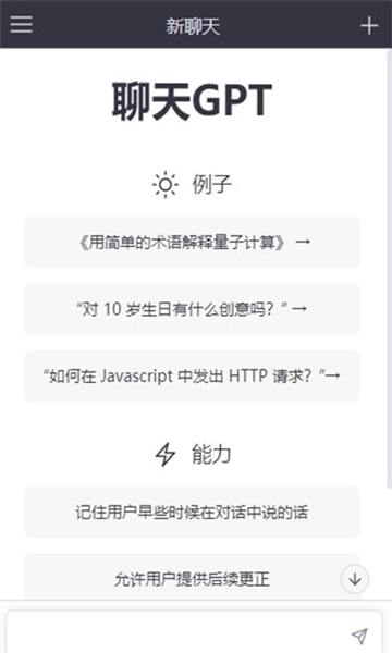 GPT盒子截圖1
