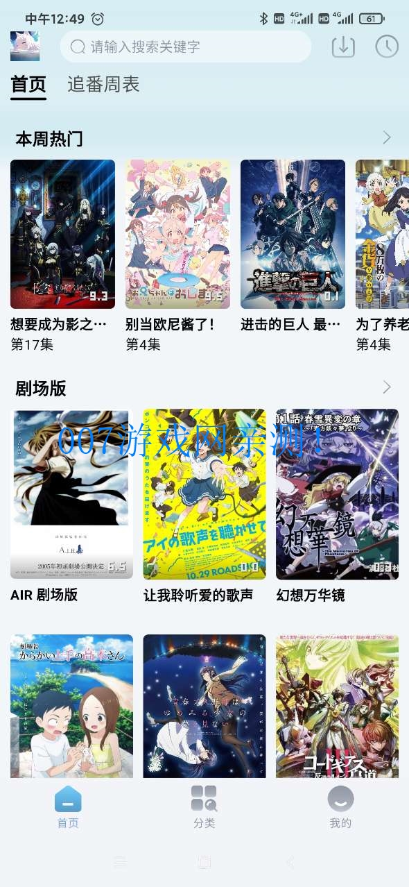 NyaFun動漫截圖1