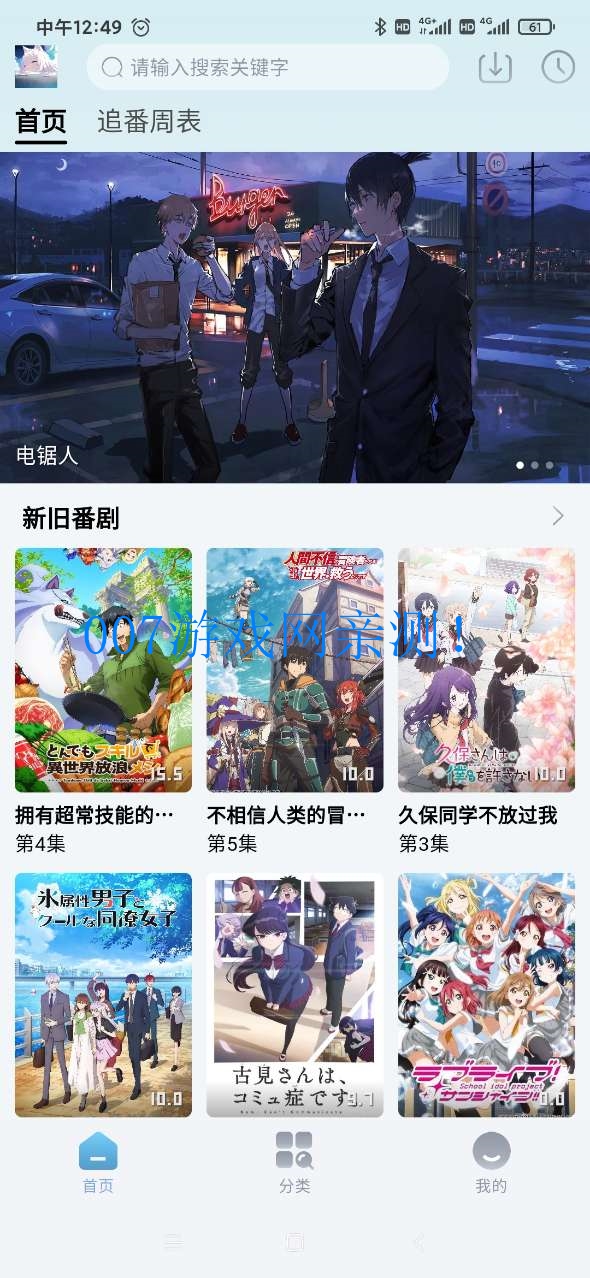 NyaFun動漫截圖2