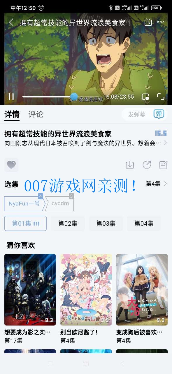NyaFun動漫截圖3