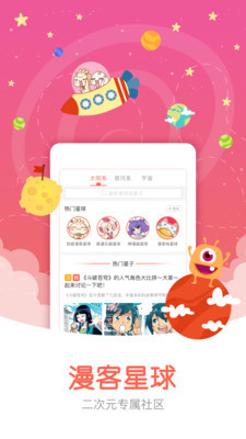 c站app截圖3