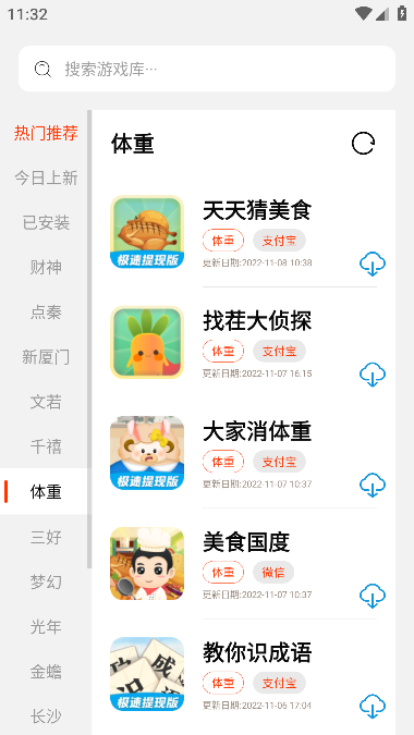 pg游戲庫截圖1
