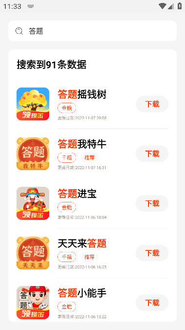 pg游戲庫截圖2