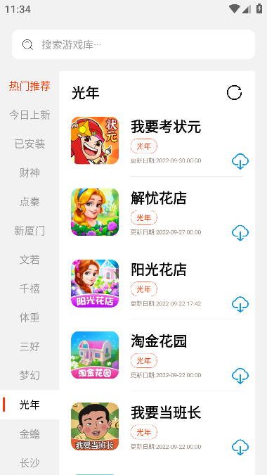 pg游戲庫截圖3