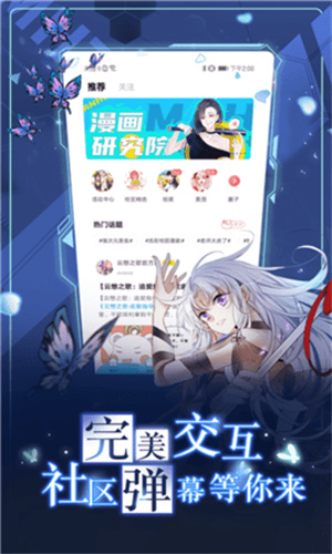 koko漫畫截圖3