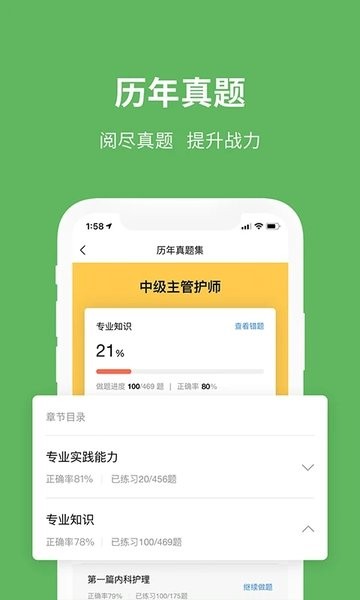 易哈佛截圖1