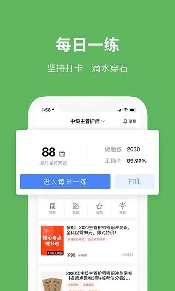 易哈佛截圖2