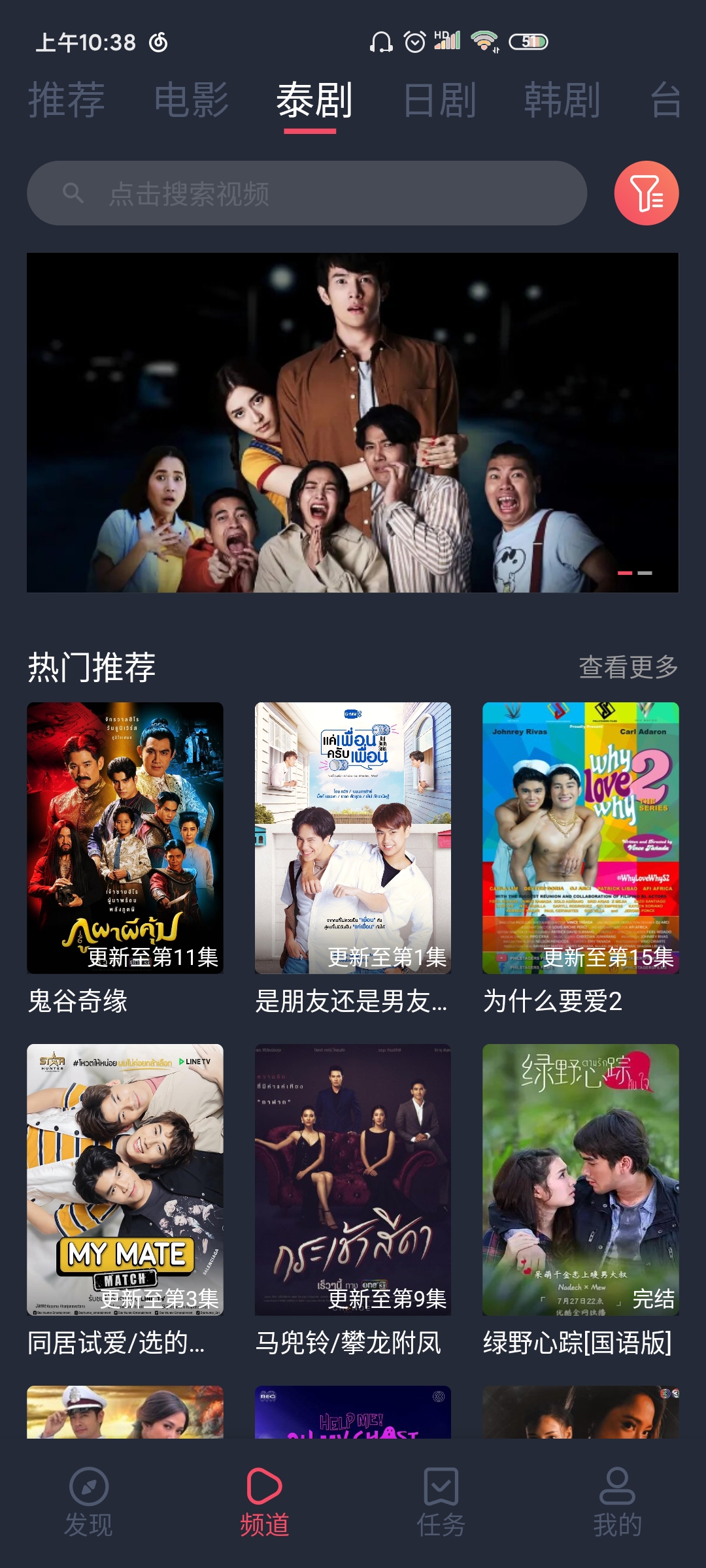 泰劇兔截圖1