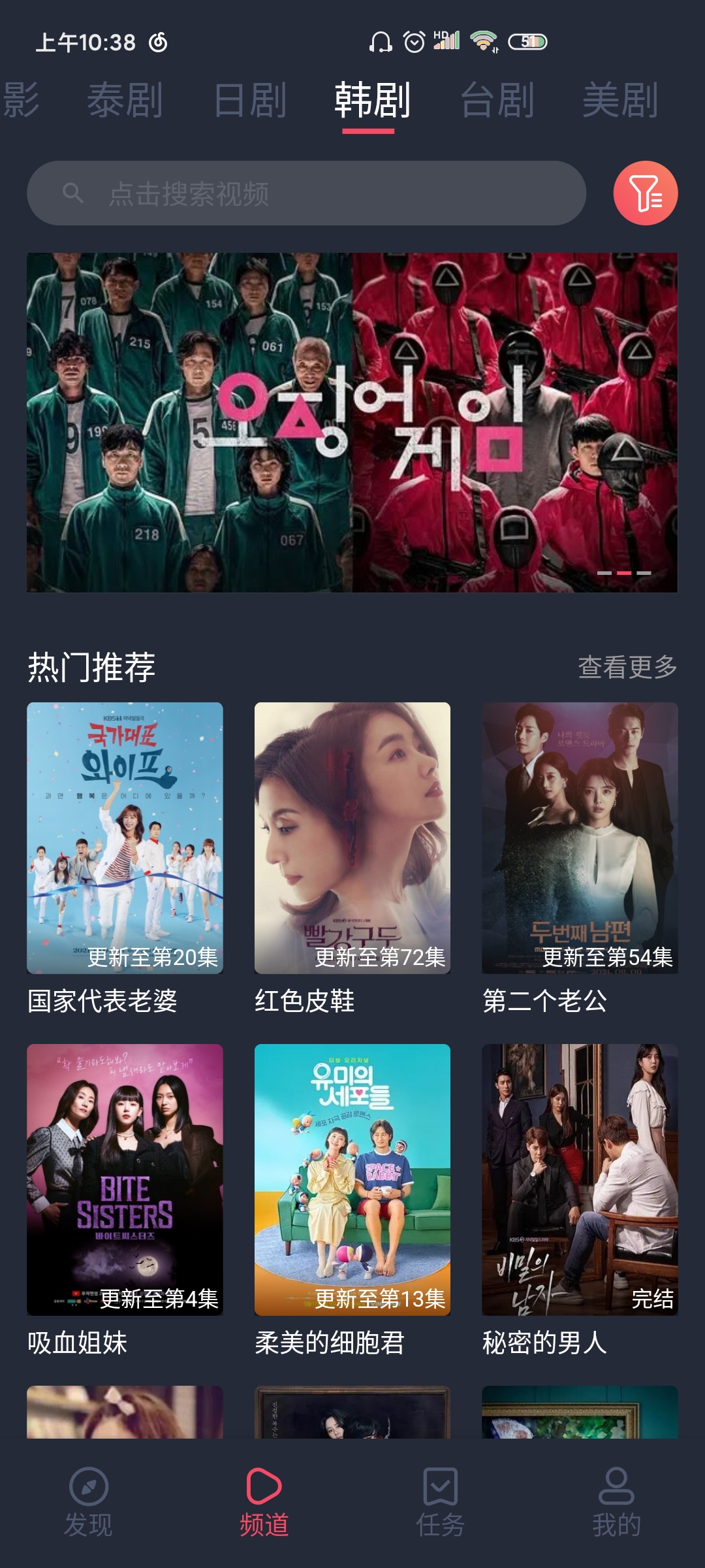 泰劇兔截圖3