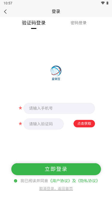 賣(mài)盒寶煙盒回收截圖1