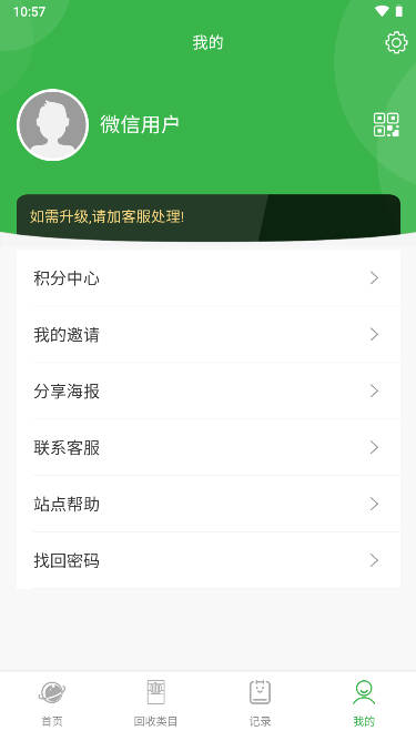 賣(mài)盒寶煙盒回收截圖2
