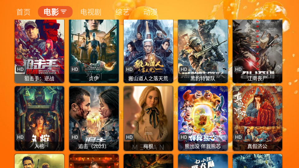 鮮橙TV截圖2