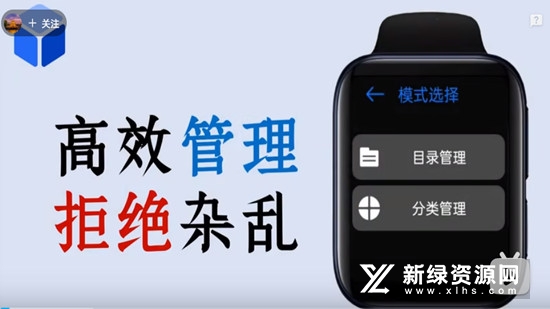 腕能寶盒截圖3
