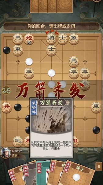 全民象棋殺截圖1