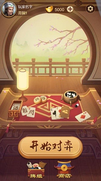 全民象棋殺截圖2