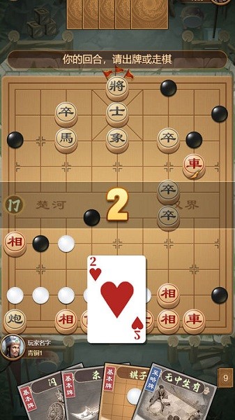 全民象棋殺截圖3