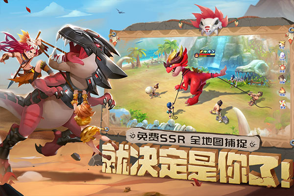 最后的原始人截圖2