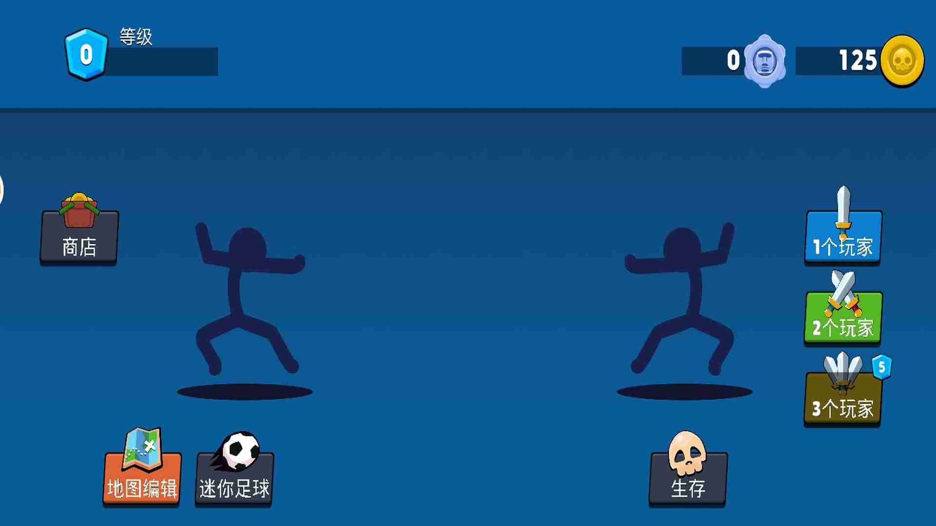 火柴人的武器截圖2