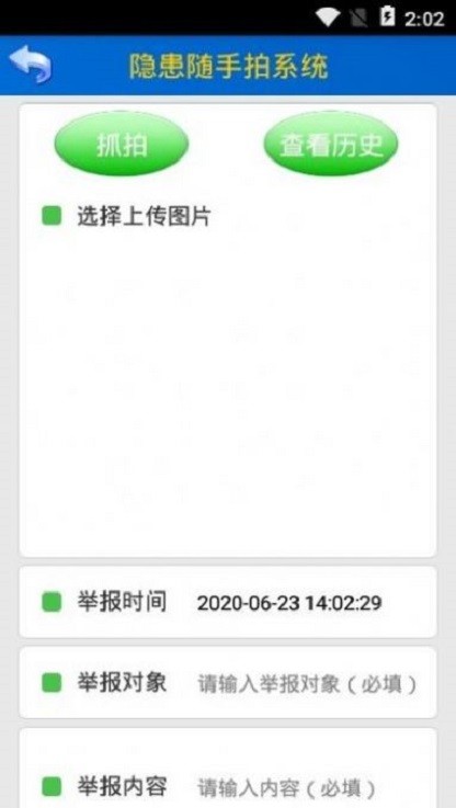 國(guó)家電網(wǎng)風(fēng)控平臺(tái)截圖1