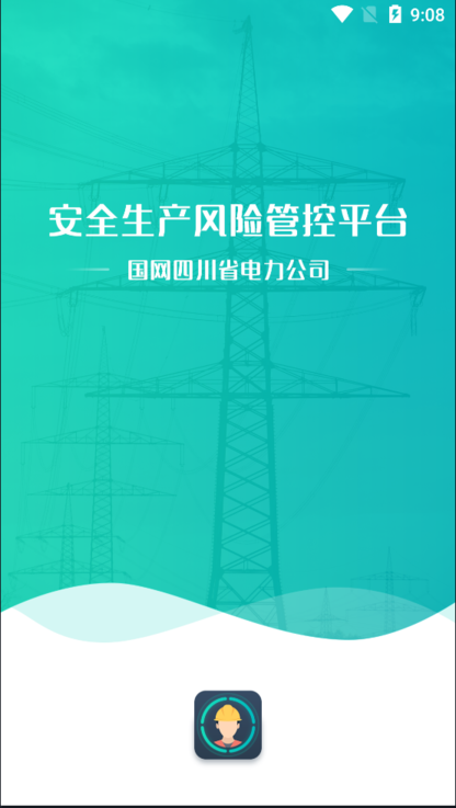 國(guó)家電網(wǎng)風(fēng)控平臺(tái)截圖3