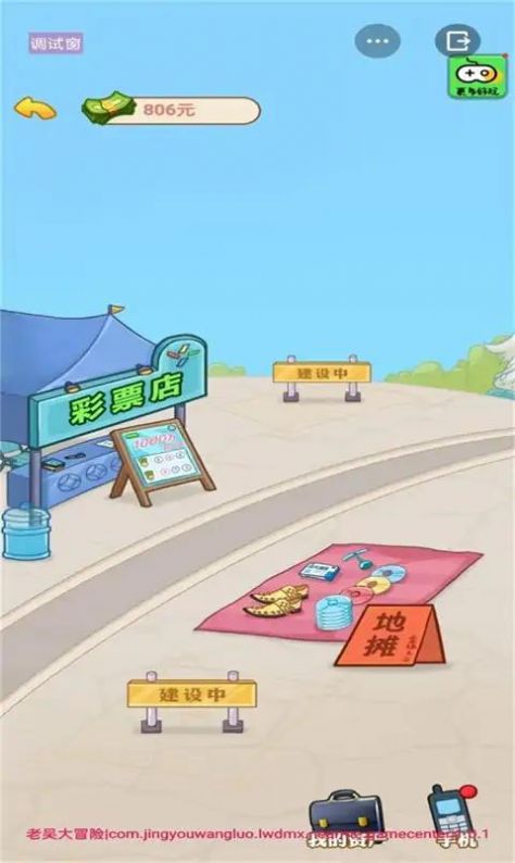 男人逆襲記截圖3