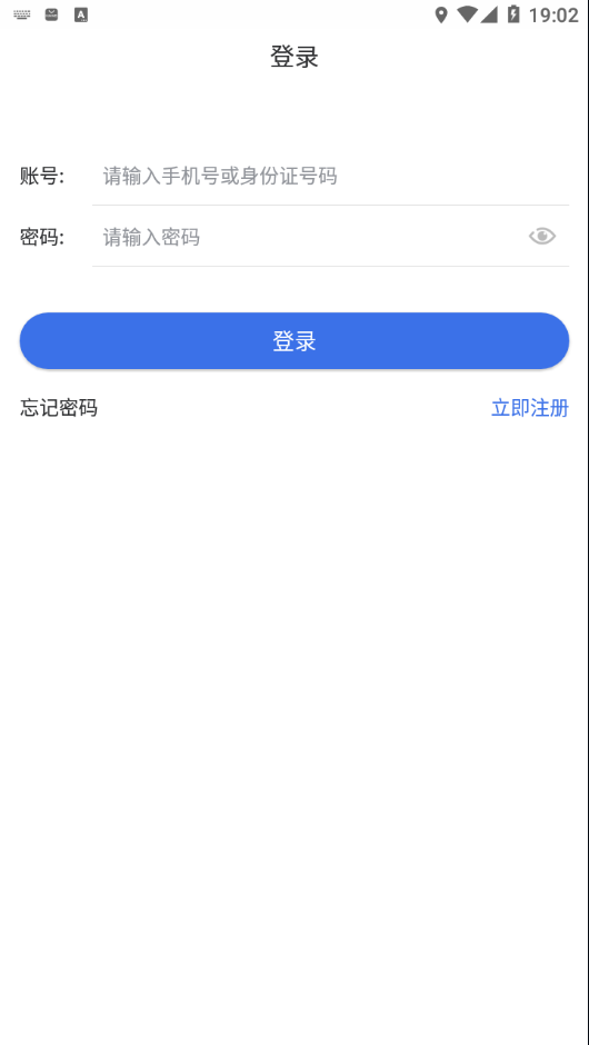 新疆醫(yī)保服務(wù)平臺(tái)截圖1