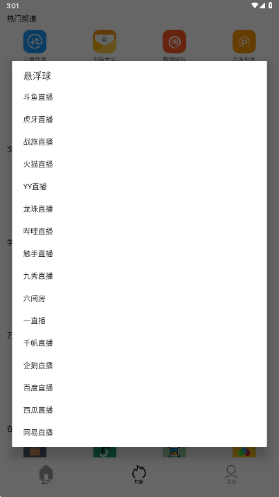 Tuozi坨子大隊(duì)截圖3