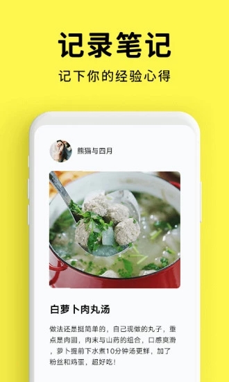 懶飯截圖1