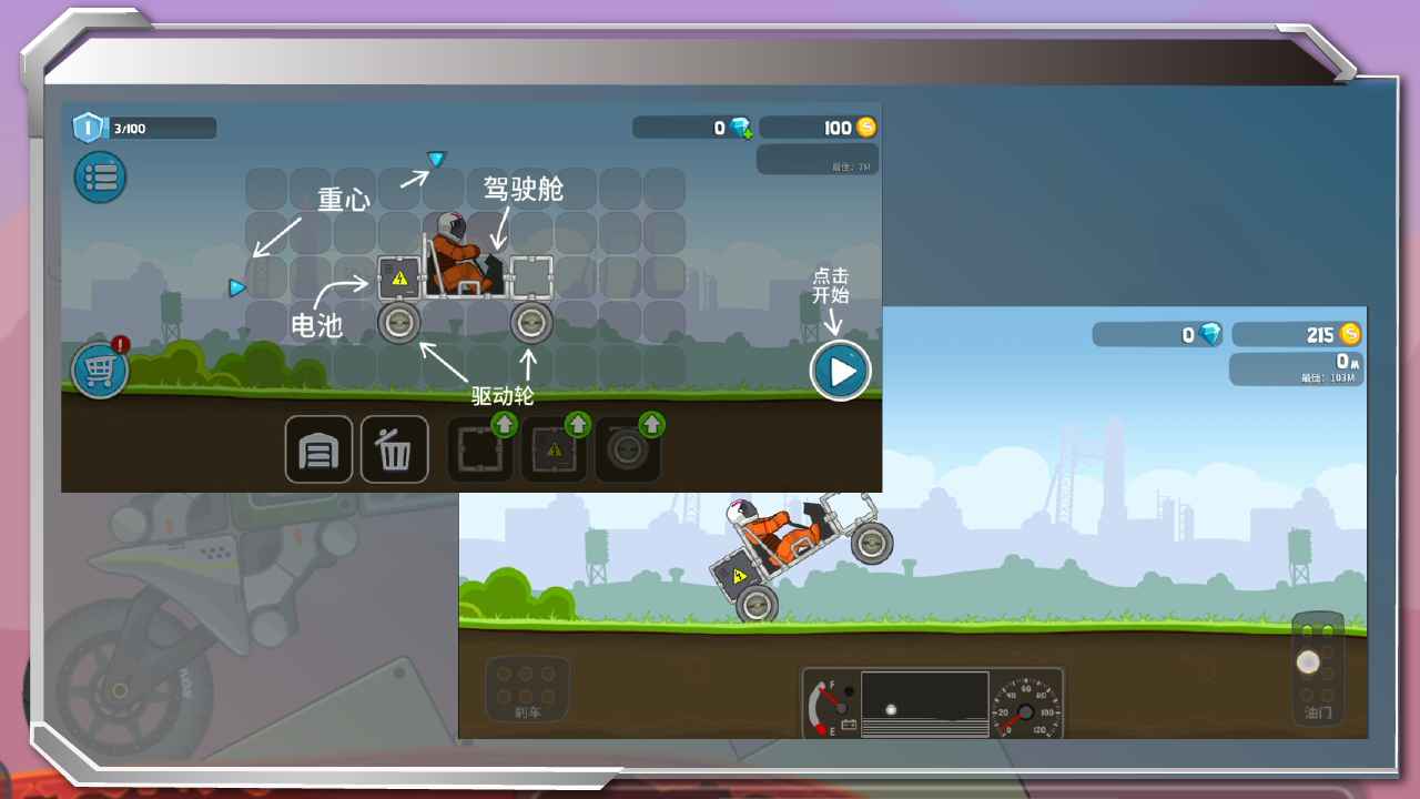 暴爽瘋狂賽車截圖2