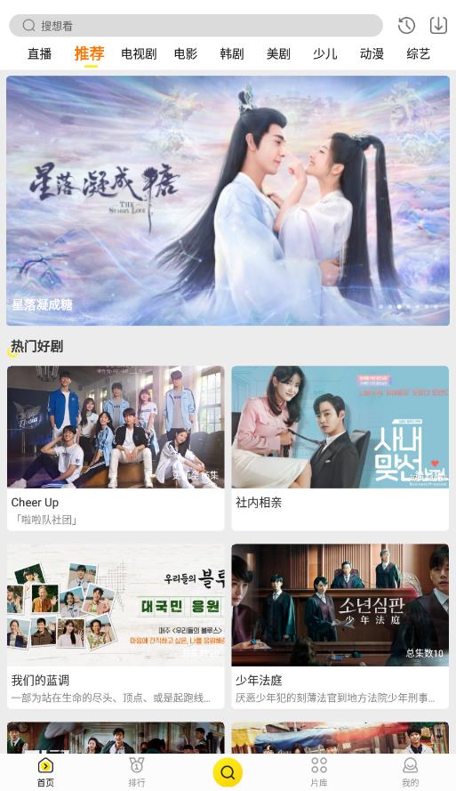 功夫影院截圖3