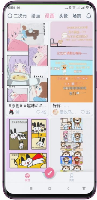 漫芽糖指繪截圖3