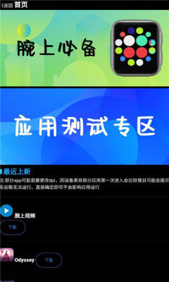 腕上魔盒截圖1