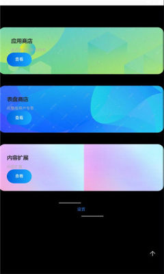 腕上魔盒截圖2