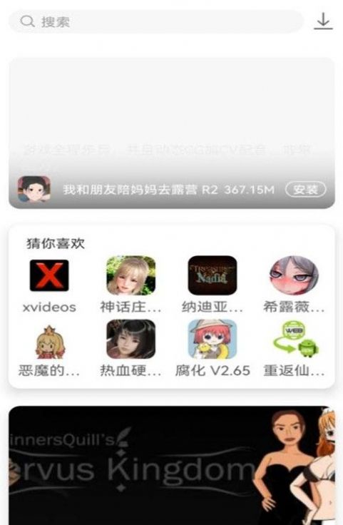 游咔截圖1