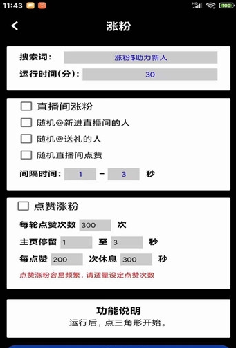 飛貓伴侶截圖1