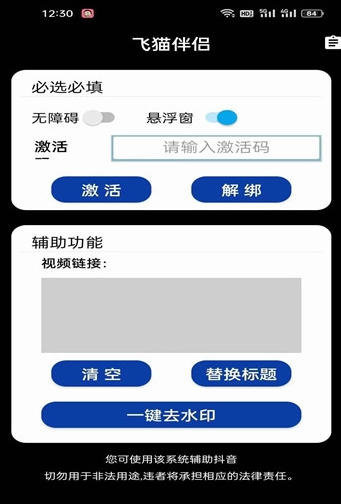 飛貓伴侶截圖2