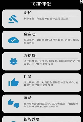 飛貓伴侶截圖3