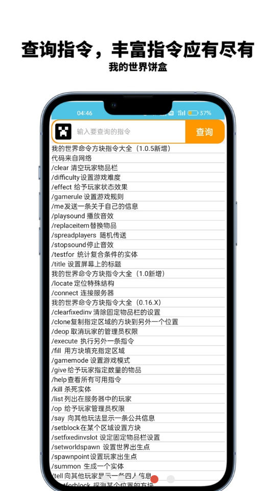 我的世界餅盒截圖1