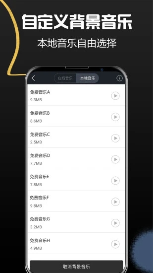 配音助理截圖1
